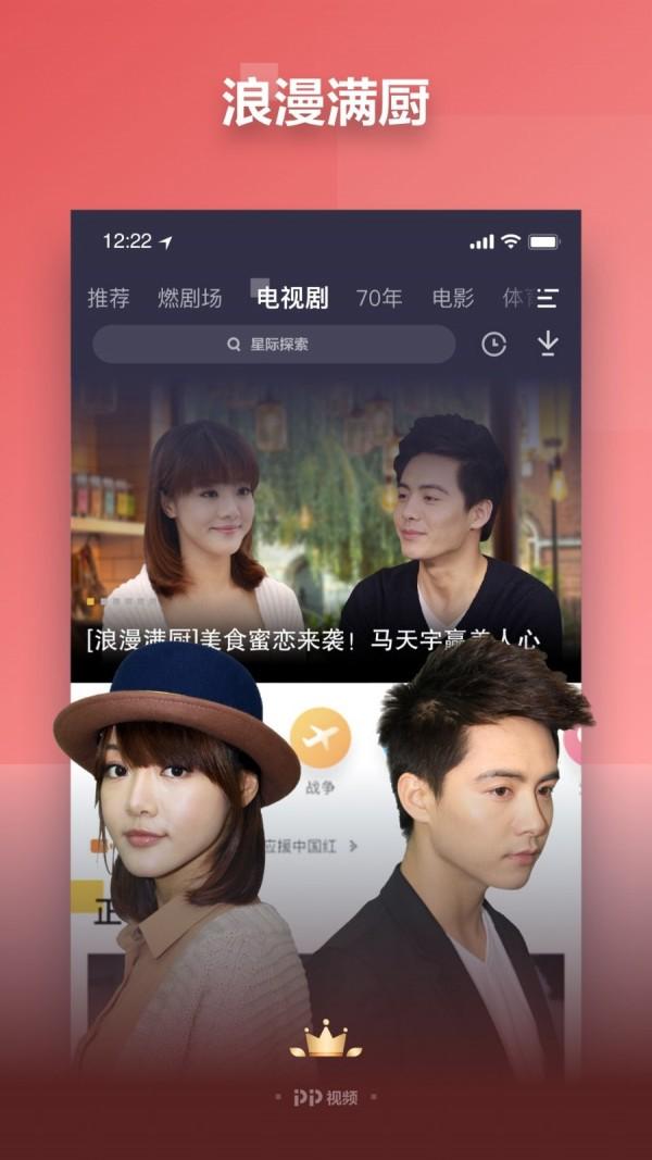 PP视频官方下载