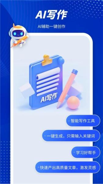 指南AI 安卓版v1.0 安卓版v1.0