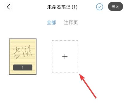 Flexcil安卓版图片12