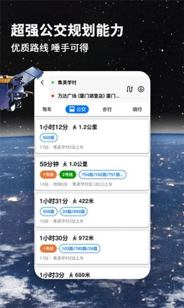 北斗导航2024最新版 官方版v3.3.1 官方版v3.3.1
