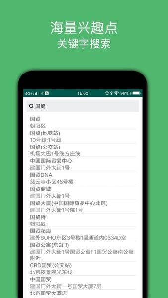 骑行导航 v2.4 v2.4