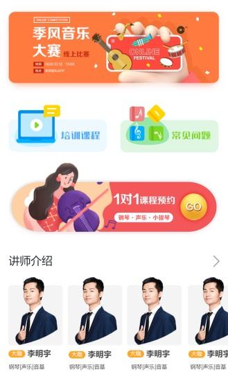 音乐开门下载安卓版