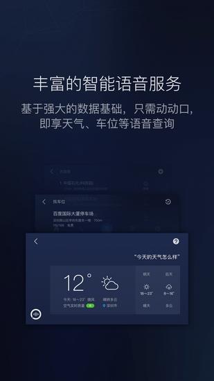 百度carlife车载系统 手机安卓版v8.5.0 手机安卓版v8.5.0