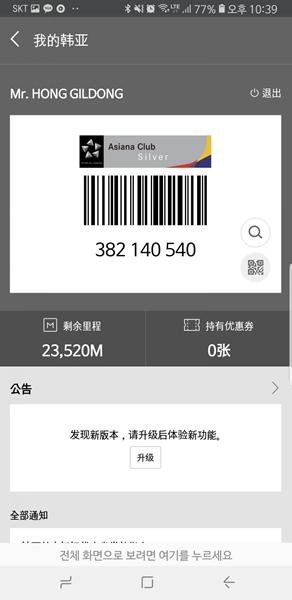 韩亚航空 安卓版v8.0.95 安卓版v8.0.95