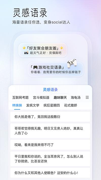 百度输入法华为版 官方安卓版v12.6.5.47 官方安卓版v12.6.5.47