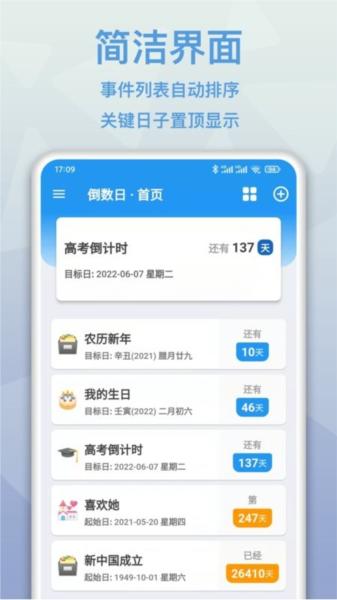 mdays倒数日最新版 安卓版v1.3.1 安卓版v1.3.1