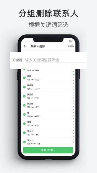 通讯录导入导出 最新版v1.1.7 最新版v1.1.7