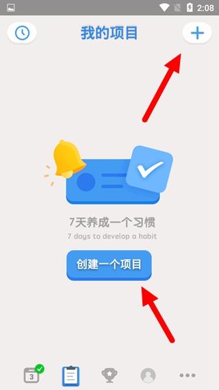 iBetter使用方法图