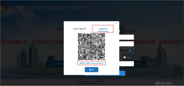 河南掌上登记app图片18