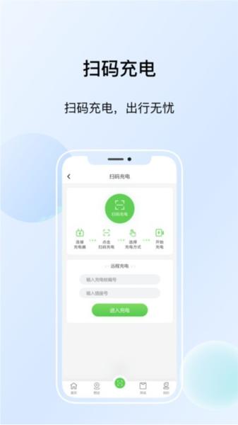 浙江众充 安卓版v2.1.5 安卓版v2.1.5