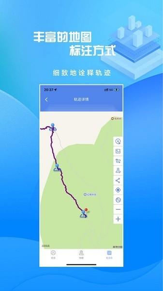 分享轨迹手机版 最新版本安卓版v10.01