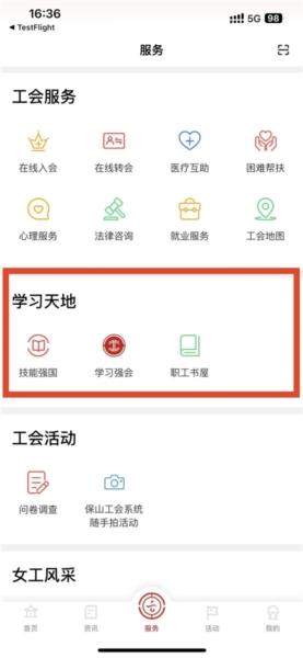 云岭职工图12