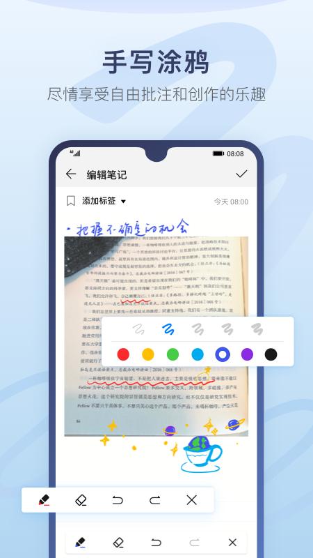 华为备忘录 安卓版v12.1.1.320 安卓版v12.1.1.320
