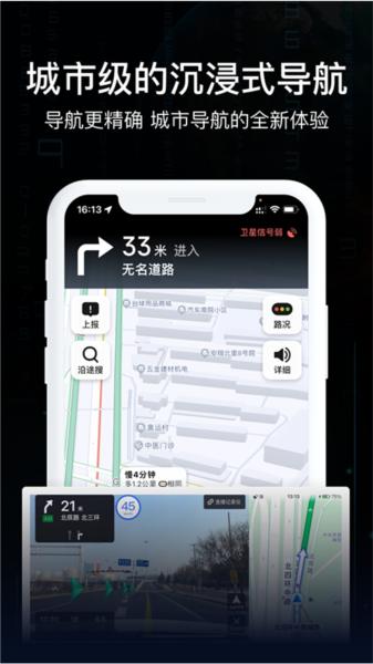 AR实景导航软件手机版 安卓版v8.0