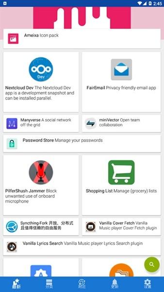 F-Droid 最新官方版v1.21.0-alpha1 最新官方版v1.21.0-alpha1