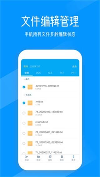 奇信文件管家 安卓版v1.2.6 安卓版v1.2.6