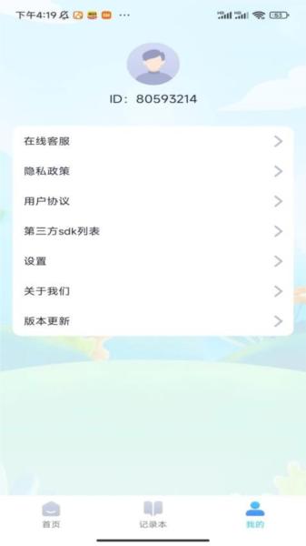 充电大玩家 安卓版v1.0.3 安卓版v1.0.3