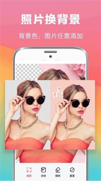 去水印抠图大师图片