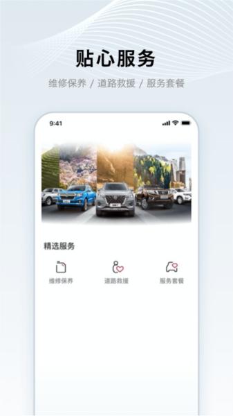 郑州日产智联 安卓版v1.0.8 安卓版v1.0.8