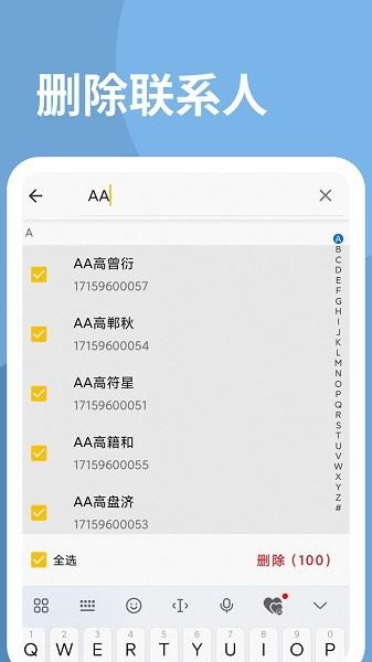 联系人导入助手 安卓版v1.0.5 安卓版v1.0.5