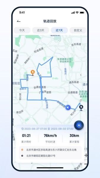 易摩通 安卓版v1.1.1