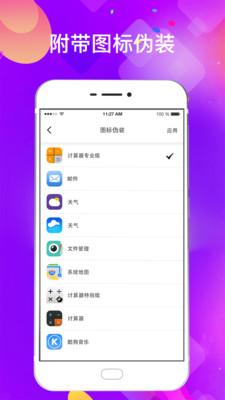 智能应用锁 安卓版v6.8.0204 安卓版v6.8.0204