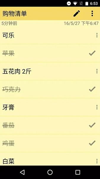 彩虹便签 官方最新版v4.5.6 官方最新版v4.5.6