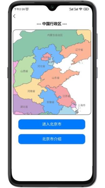 巡游地图册最新版 安卓版v1.0.3