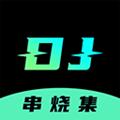 DJ串烧集 安卓最新版v2.3.0