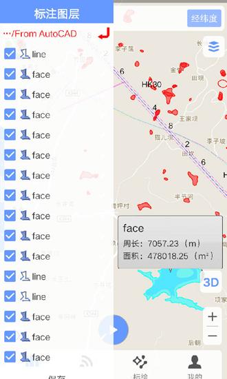 BIGEMAP 安卓版v3.2.1 (1014)
