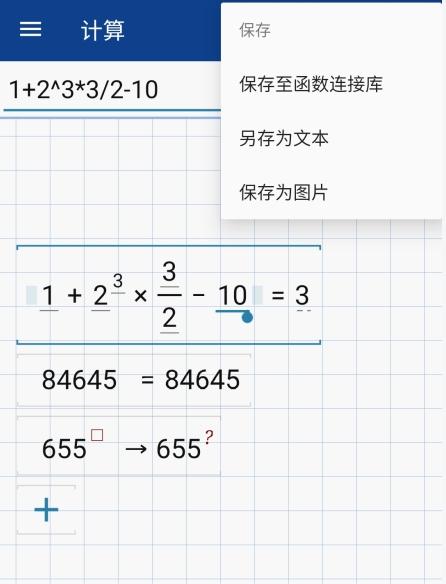MATLAB手机版图片7
