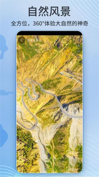 北斗卫星实景地图 安卓版v2022.01.25