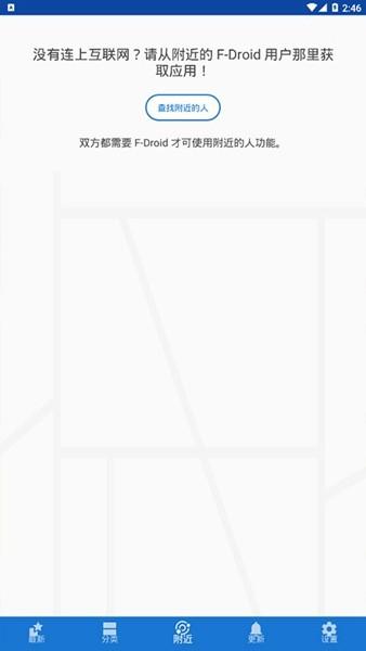 F-Droid 最新官方版v1.21.0-alpha1 最新官方版v1.21.0-alpha1