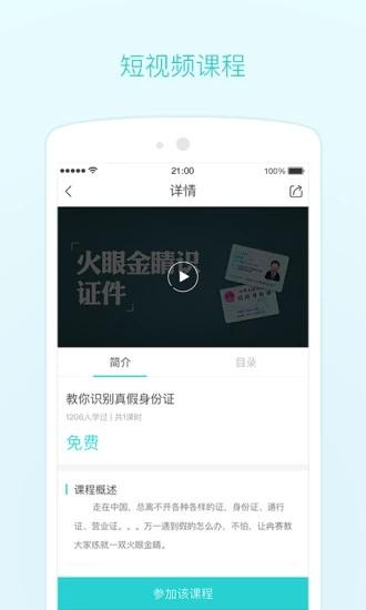 采贝 安卓版v6.1.1.0
