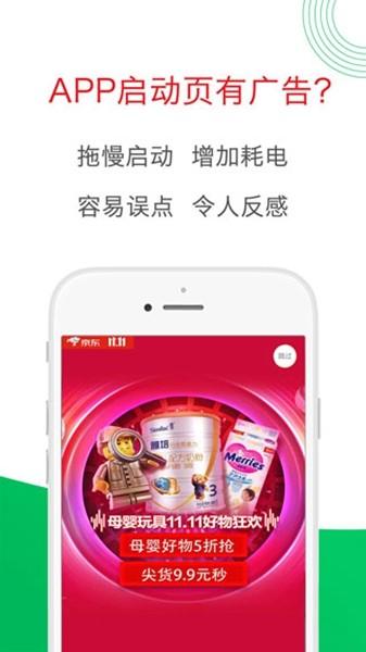 轻启动 安卓最新版本v2.36.0 安卓最新版本v2.36.0