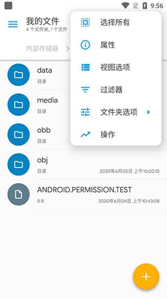 Solid文件管理器 安卓版v2.8.53 安卓版v2.8.53