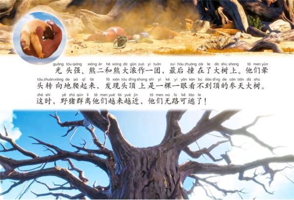 好奇时间图片12