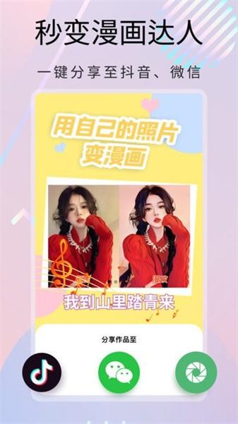 大咖玩图 安卓版v1.2.20 安卓版v1.2.20