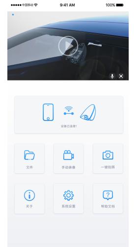 焕新版DVR 安卓版v1.1.2 安卓版v1.1.2