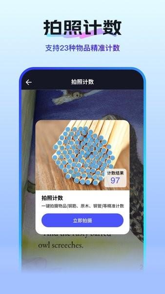 扫描测量全能王 安卓版v1.3.5