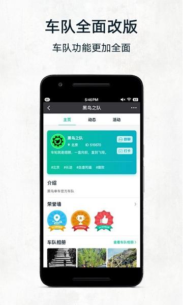 黑鸟单车骑行软件 官方正式版v1.11.7 官方正式版v1.11.7