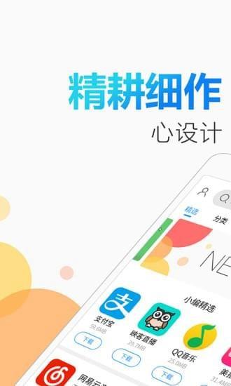 2345手机助手老版本 安卓版v2.1 安卓版v2.1