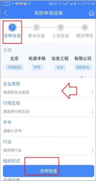 河南掌上登记app图片9