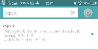词根词缀字典app图片2