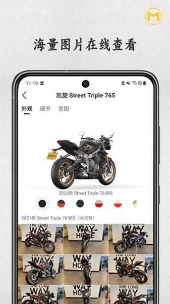摩圈app 安卓版v3.0.0 安卓版v3.0.0