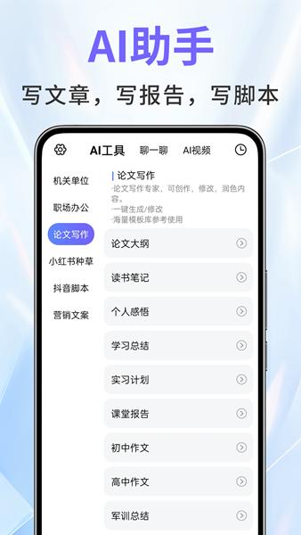 AI绘图写作精灵 安卓版v1.5.9