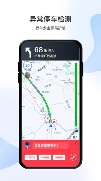 智在行APP 安卓版v2.0.8 安卓版v2.0.8