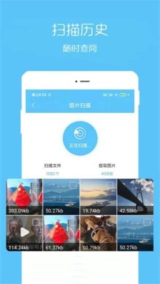 视频扫描助手软件 安卓版v2.0.9 安卓版v2.0.9