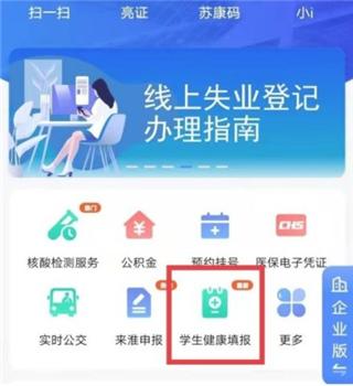 i淮安app图片8