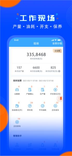 安智连定位器 安卓版v9.10.5